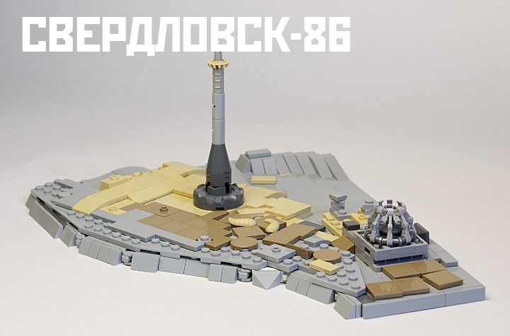LEGO MOC - LEGO Architecture - Sverdlovsk-86: <p align=left></i> Где-то в другой реальности…<br> <br><br />
<br />
В 1986 году состоялась встреча М.С. Горбачева и Р Рейгана в Рейкьявике, которая обозначила начало нового внешнеполитического курса СССР. С этого момента отношения между странами потеплели и появились предпосылки к окончанию холодной войны. В СССР началась перестройка, затем еще череда событий, во время которых престал существовать Советский Союз. <br> <br><br />
Свердловск в 1991 году был переименован в Екатеринбург. Цирк, расположенный на углу улиц Куйбышева и 8 Марта, продолжает радовать детей и их родителей. Знаменитая телевизионная башня так и не была достроена. После 1989 года начались перебои с финансированием строительства, и оно было заморожено. В 1990-е годы башня была популярным местом для самоубийц, экстремалов, скалолазов и бейсеров. После ряда резонансных происшествий доступ к ней был закрыт.<br />
<br> <br><br />
Красоту центра современного Екатеринбурга с высоты птичьего полета передает это видео. <br />
 <br><br><br />
<br />
<iframe width='560' height='315' src='//www.youtube.com/embed/PoWjtfDNAB0' frameborder='0' allowfullscreen></iframe>
