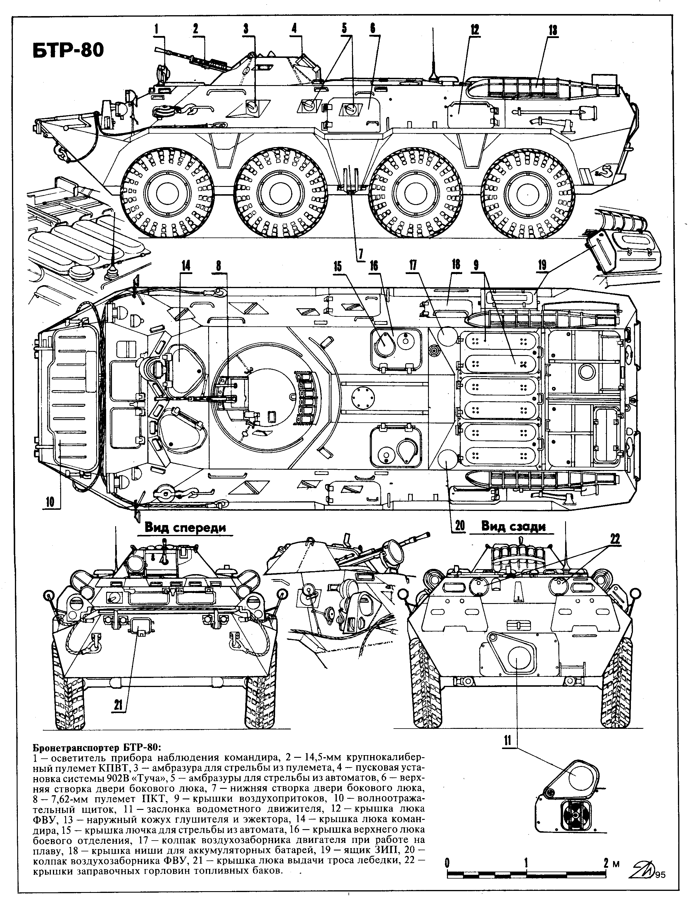 LEGO MOC - LDD-contest '20th-century military equipment‎' - BTR-80