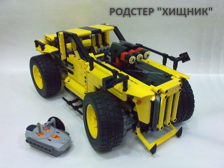 LEGO MOC - Technic-contest 'Car' - Родстер 'Хищник': Модель управляется с ИК-пульта, для рулёжки использован сервомотор, основной мотор - XL из PowerFunctions.