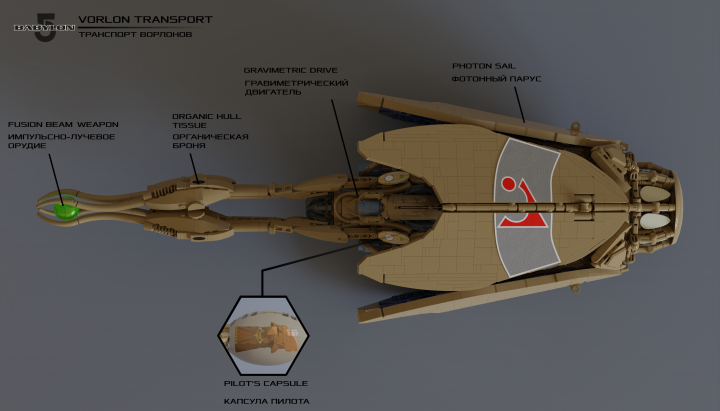 LEGO MOC - LEGO-конкурс 'Путь к звездам' - 'Вавилон-5': Ворлоны против Теней : Ходили слухи, что звездолет служит колыбелью для своего единственного обитателя и поет ему песни в долгих межзвездных перелетах. 