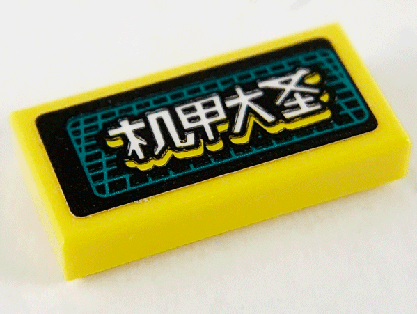 3069bpb0831